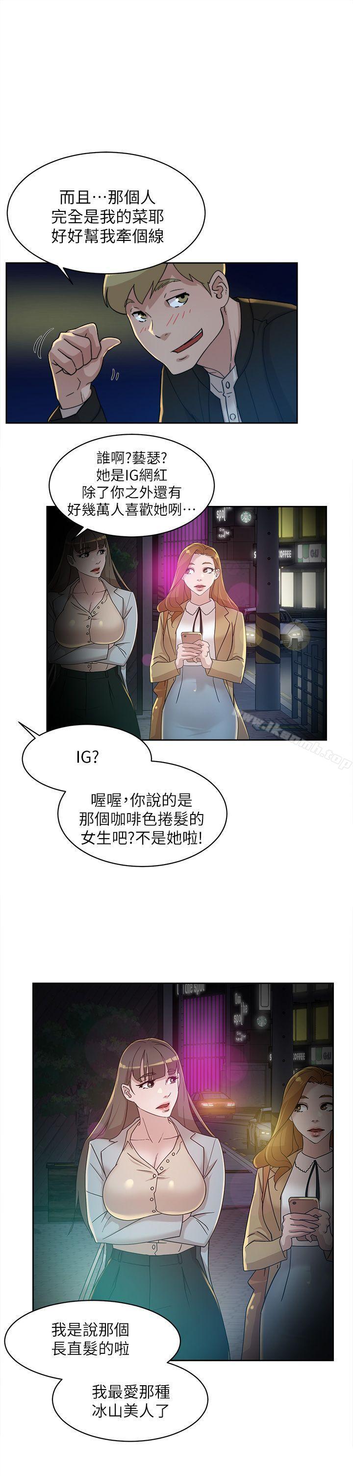 第73话-艺瑟令人难以抗拒的魅力-她的高跟鞋(无删减)-刑作家 , 橘皮（第27张）