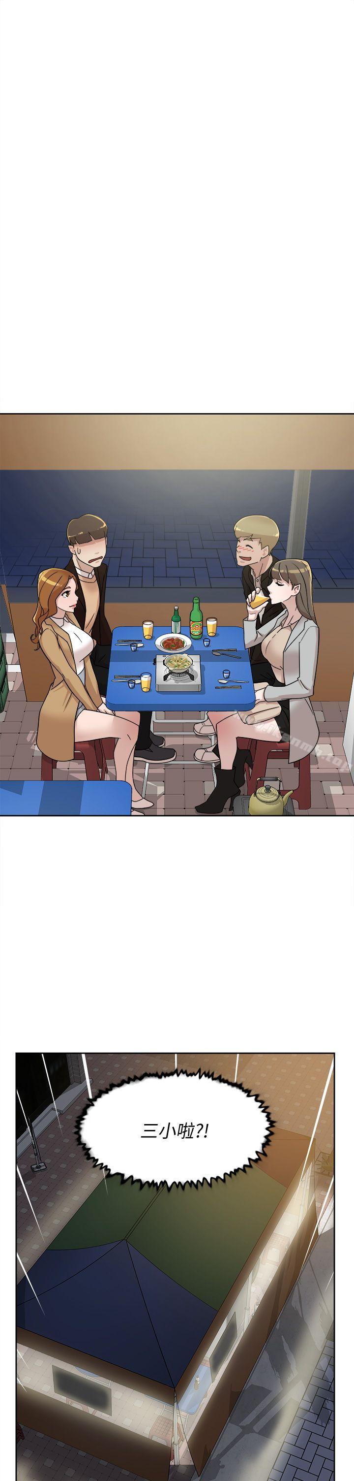 第73话-艺瑟令人难以抗拒的魅力-她的高跟鞋(无删减)-刑作家 , 橘皮（第29张）