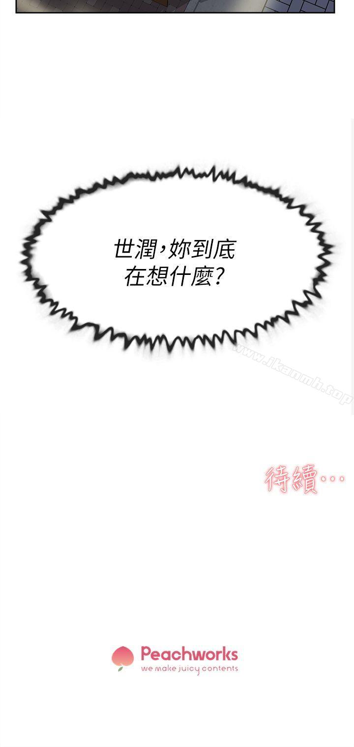 第73话-艺瑟令人难以抗拒的魅力-她的高跟鞋(无删减)-刑作家 , 橘皮（第30张）