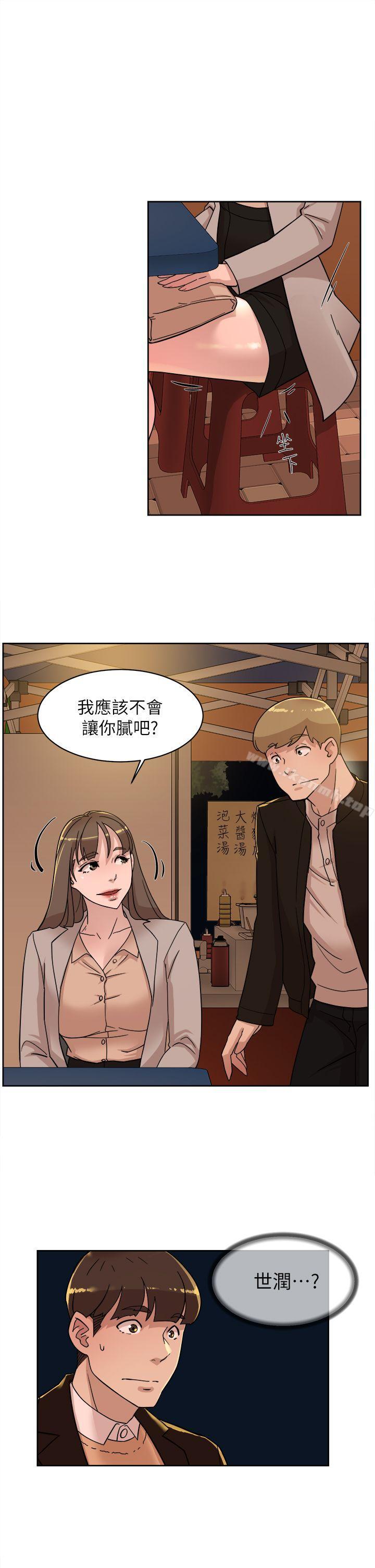第74话-世润与艺瑟之间-她的高跟鞋(无删减)-刑作家 , 橘皮（第5张）