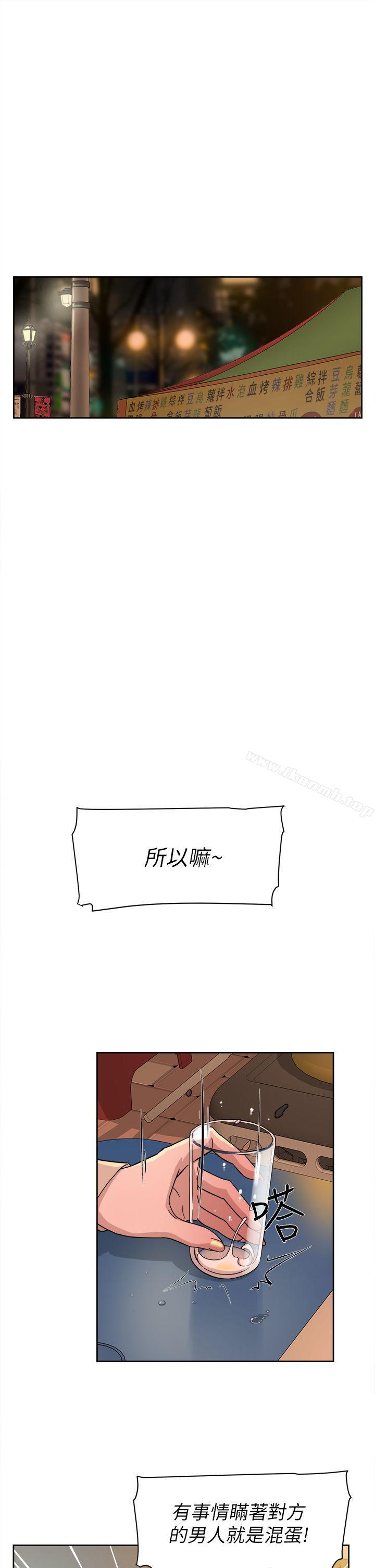 第74话-世润与艺瑟之间-她的高跟鞋(无删减)-刑作家 , 橘皮（第11张）