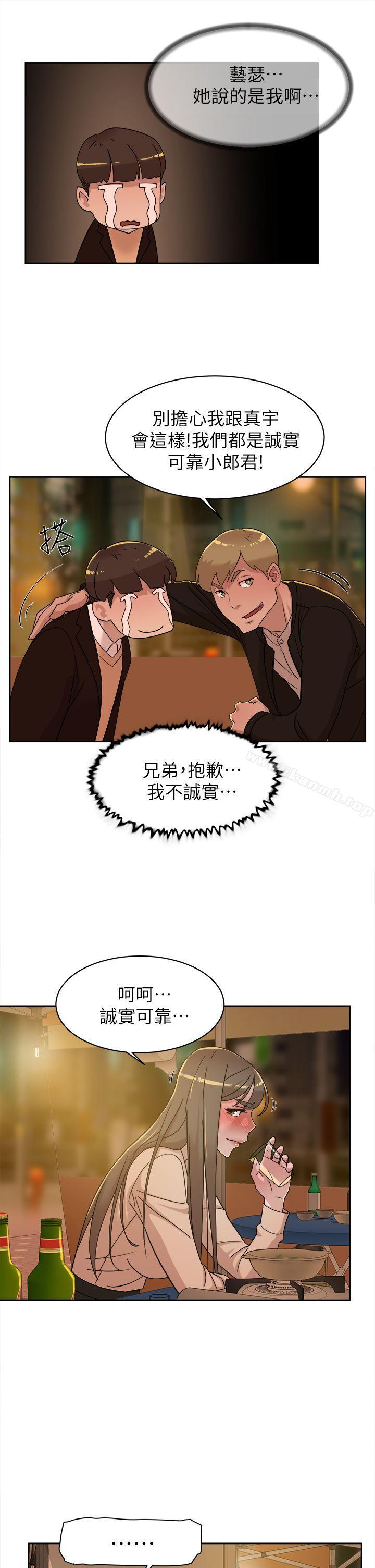 第74话-世润与艺瑟之间-她的高跟鞋(无删减)-刑作家 , 橘皮（第13张）