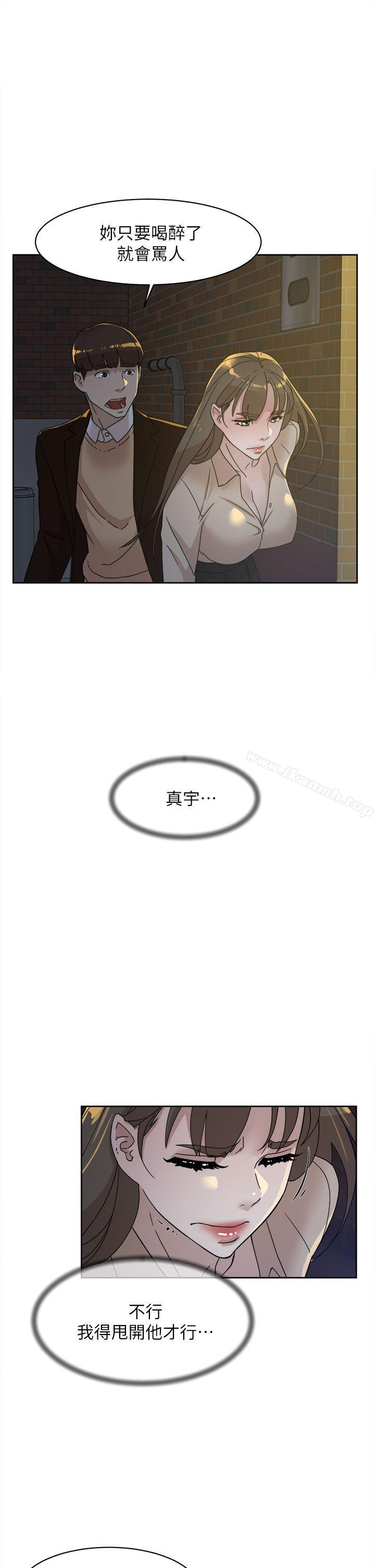 第74话-世润与艺瑟之间-她的高跟鞋(无删减)-刑作家 , 橘皮（第19张）