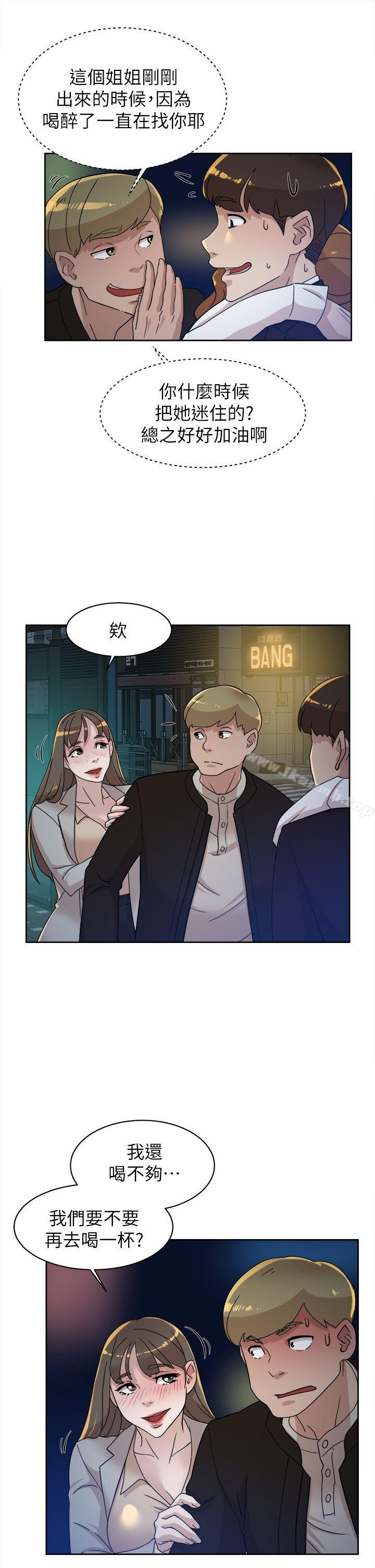 第74话-世润与艺瑟之间-她的高跟鞋(无删减)-刑作家 , 橘皮（第23张）