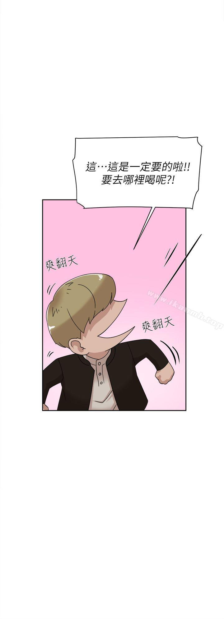 第74话-世润与艺瑟之间-她的高跟鞋(无删减)-刑作家 , 橘皮（第24张）