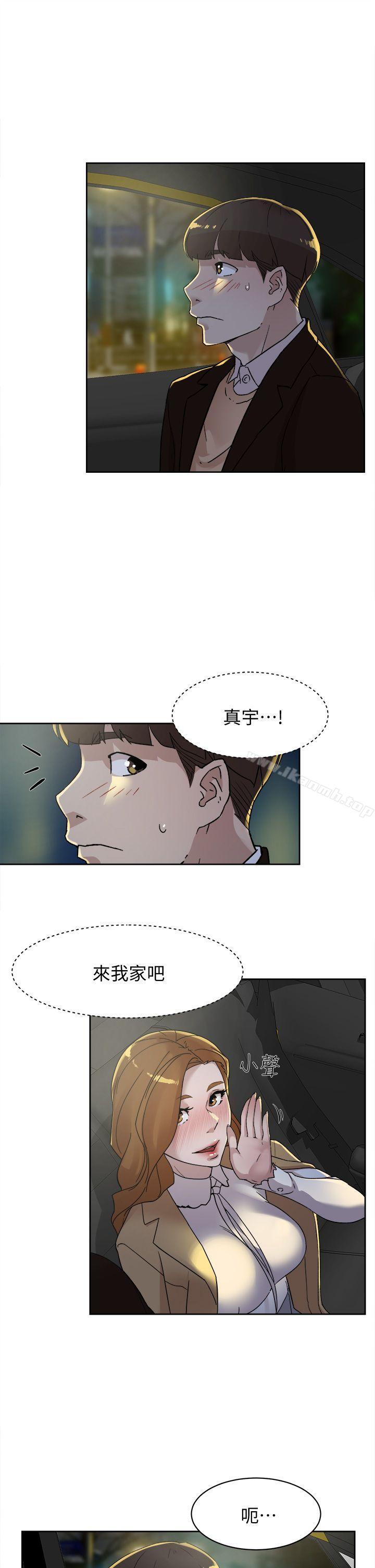 第75话-妳…该不会跟我朋友做了吧?-她的高跟鞋(无删减)-刑作家 , 橘皮（第9张）