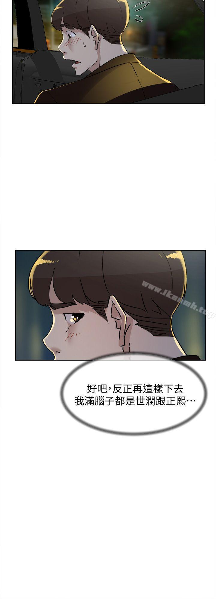 第75话-妳…该不会跟我朋友做了吧?-她的高跟鞋(无删减)-刑作家 , 橘皮（第10张）