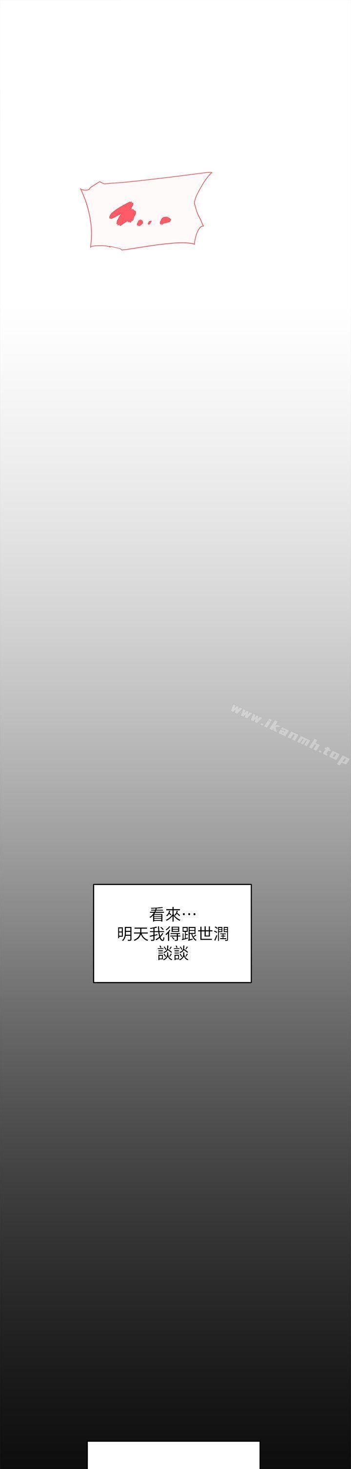第75话-妳…该不会跟我朋友做了吧?-她的高跟鞋(无删减)-刑作家 , 橘皮（第19张）