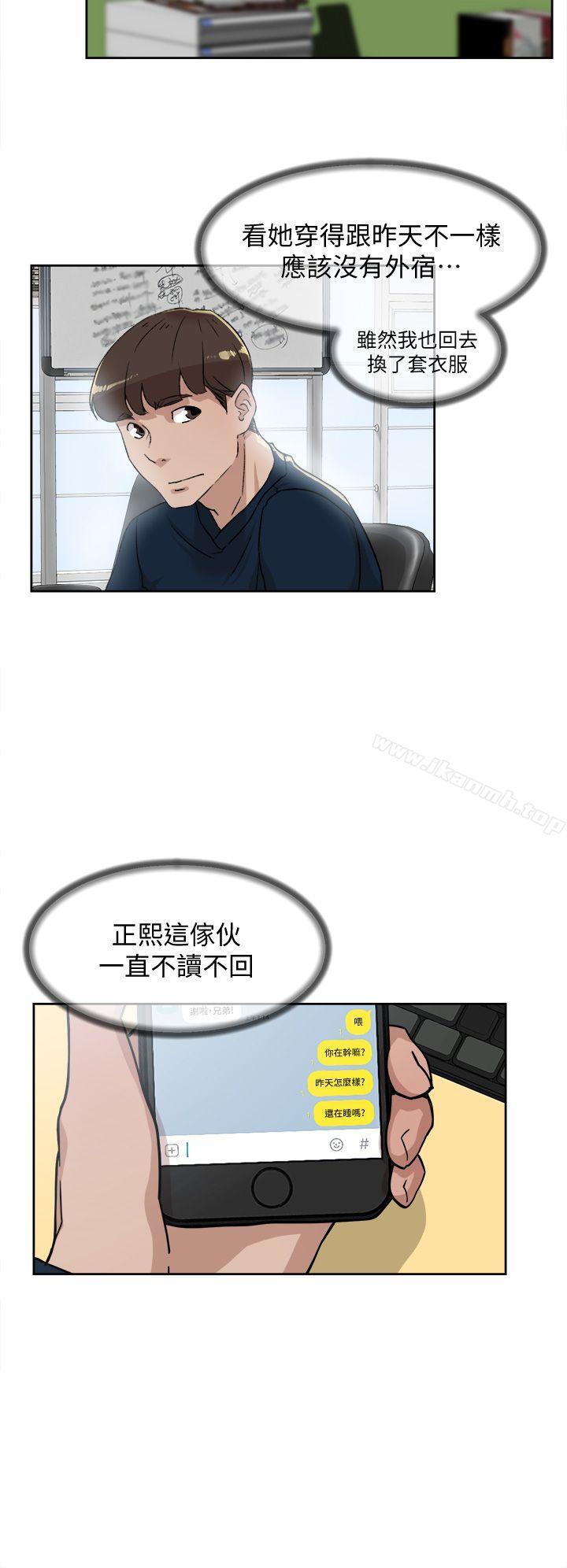 第75话-妳…该不会跟我朋友做了吧?-她的高跟鞋(无删减)-刑作家 , 橘皮（第22张）
