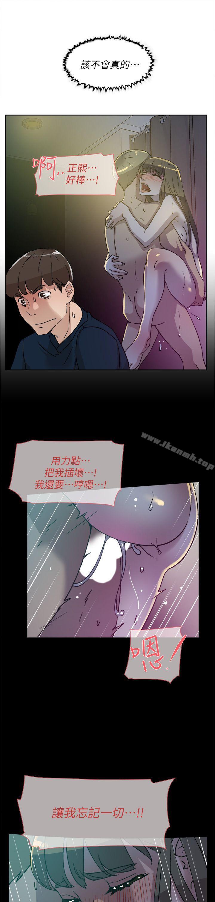 第75话-妳…该不会跟我朋友做了吧?-她的高跟鞋(无删减)-刑作家 , 橘皮（第23张）
