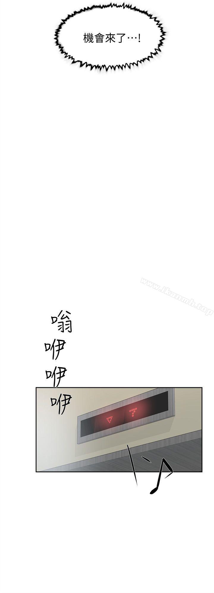第75话-妳…该不会跟我朋友做了吧?-她的高跟鞋(无删减)-刑作家 , 橘皮（第26张）