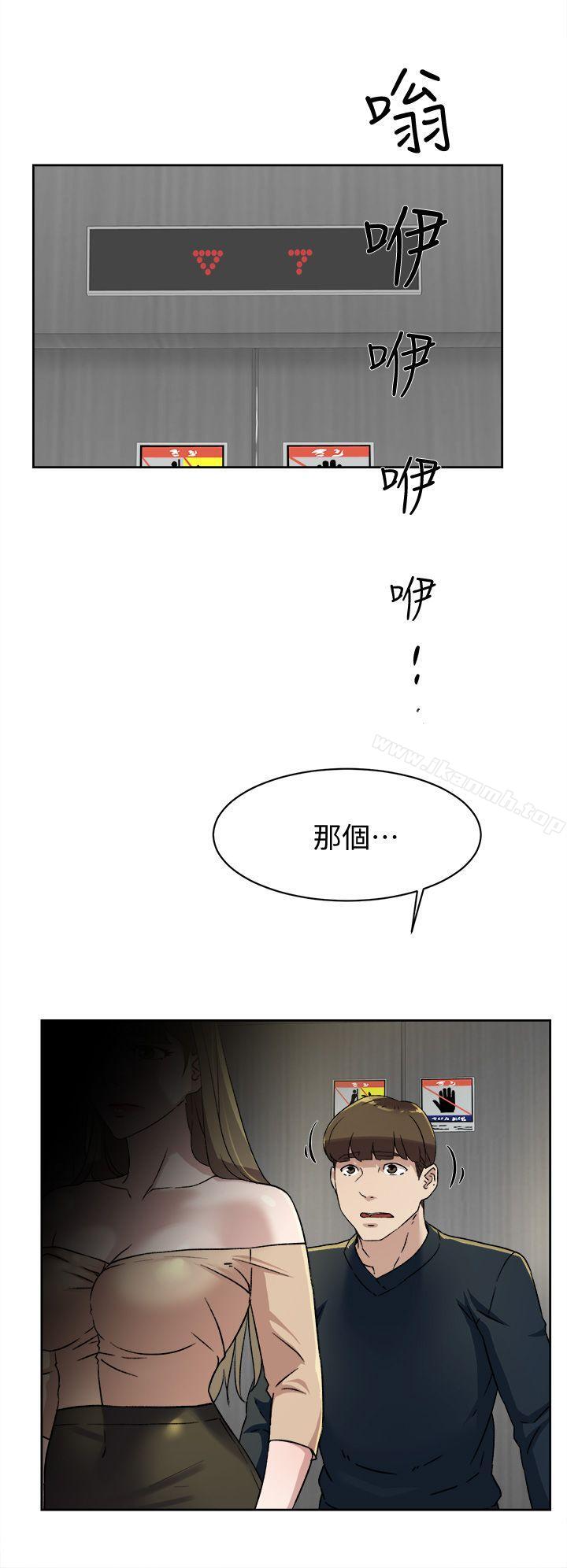 第75话-妳…该不会跟我朋友做了吧?-她的高跟鞋(无删减)-刑作家 , 橘皮（第28张）