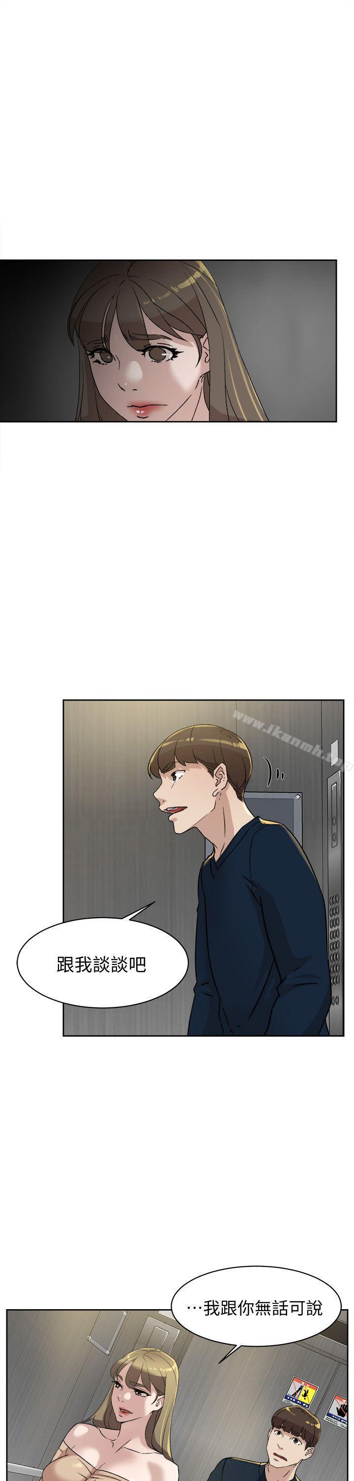 第75话-妳…该不会跟我朋友做了吧?-她的高跟鞋(无删减)-刑作家 , 橘皮（第29张）