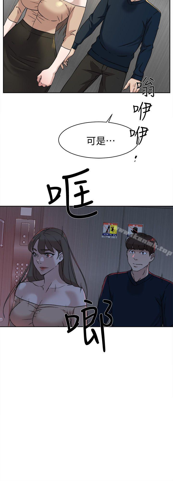 第75话-妳…该不会跟我朋友做了吧?-她的高跟鞋(无删减)-刑作家 , 橘皮（第30张）