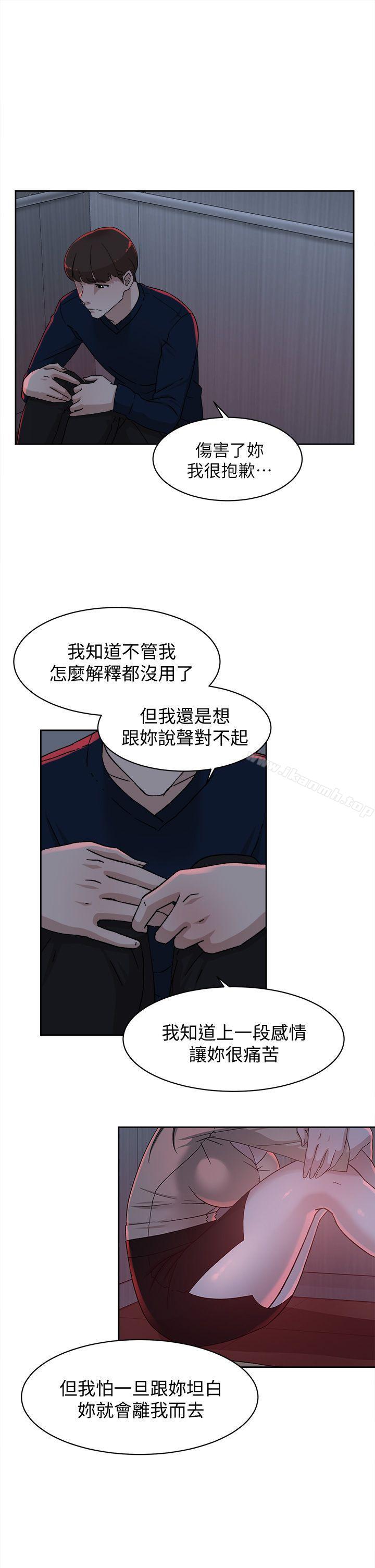 第76话-昨晚发生的事-她的高跟鞋(无删减)-刑作家 , 橘皮（第11张）