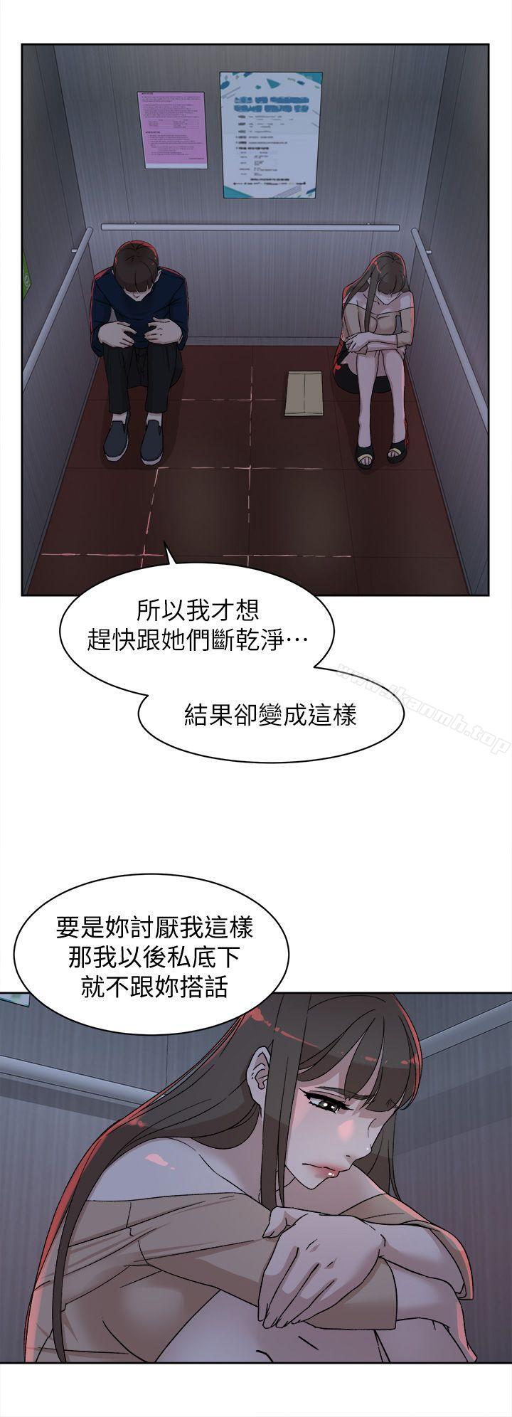 第76话-昨晚发生的事-她的高跟鞋(无删减)-刑作家 , 橘皮（第12张）