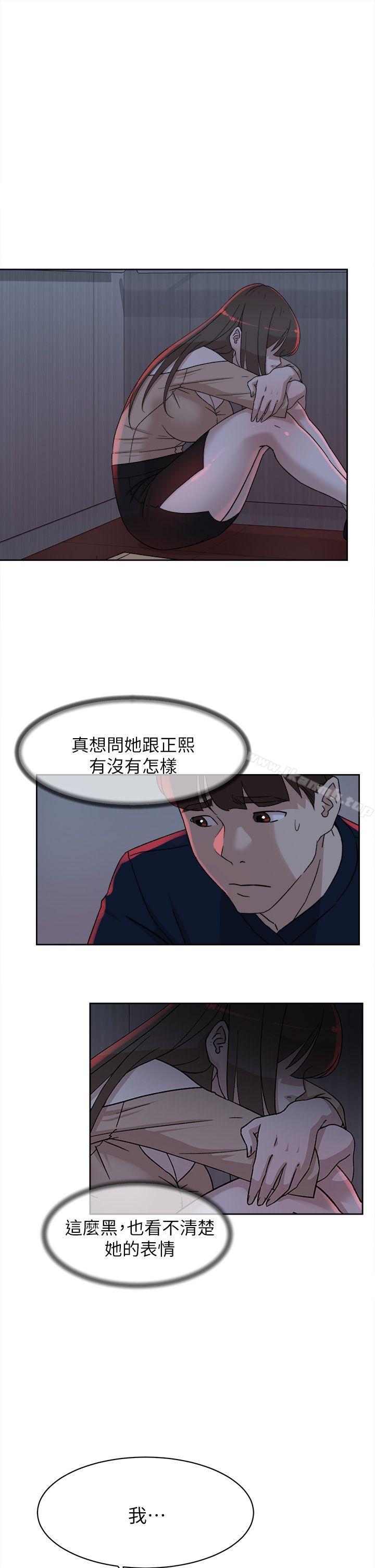 第76话-昨晚发生的事-她的高跟鞋(无删减)-刑作家 , 橘皮（第13张）