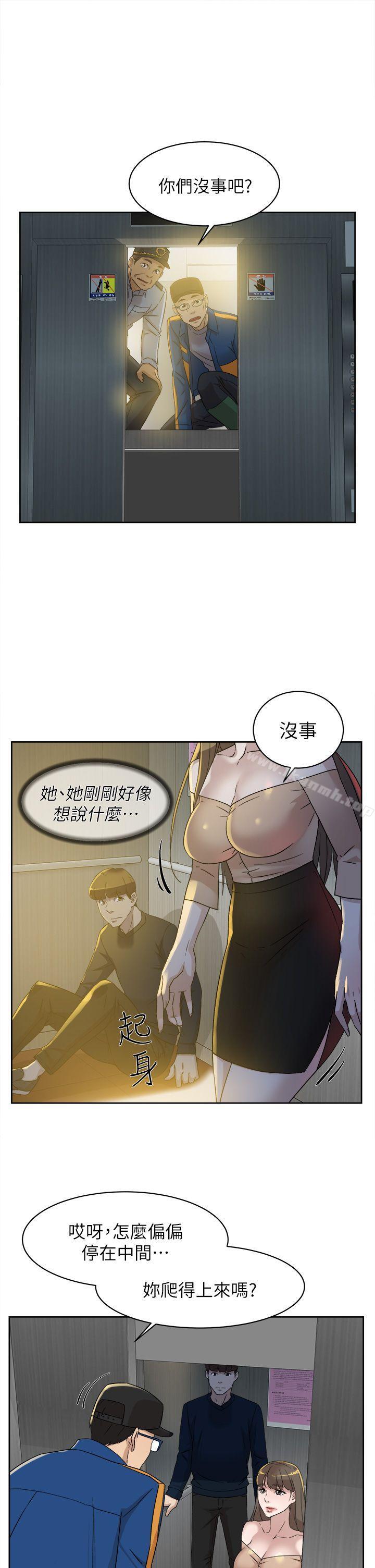 第76话-昨晚发生的事-她的高跟鞋(无删减)-刑作家 , 橘皮（第15张）