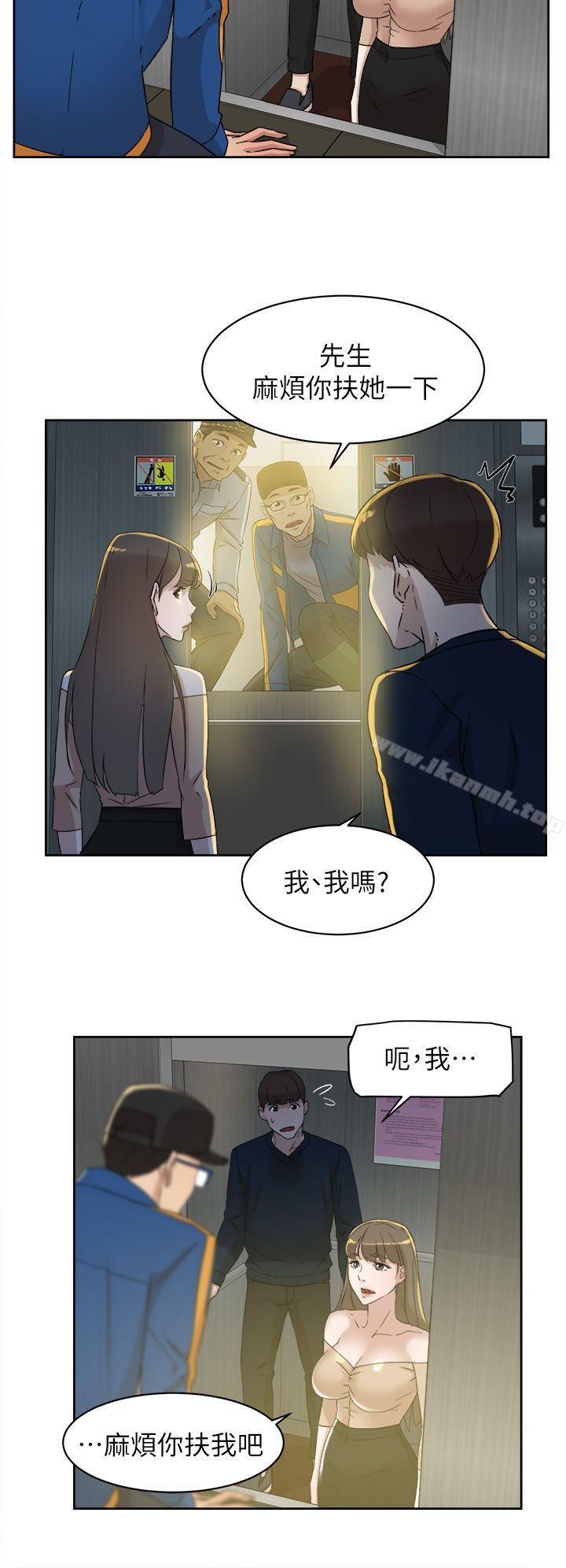 第76话-昨晚发生的事-她的高跟鞋(无删减)-刑作家 , 橘皮（第16张）