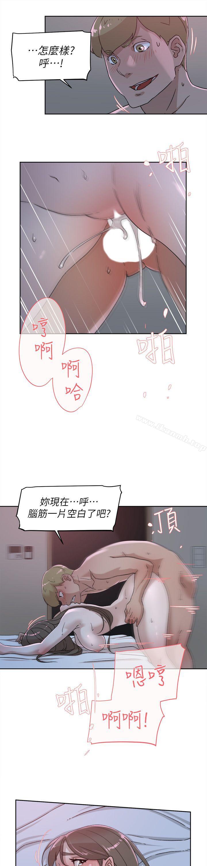 第77话-让我忘了一切吧-她的高跟鞋(无删减)-刑作家 , 橘皮（第9张）