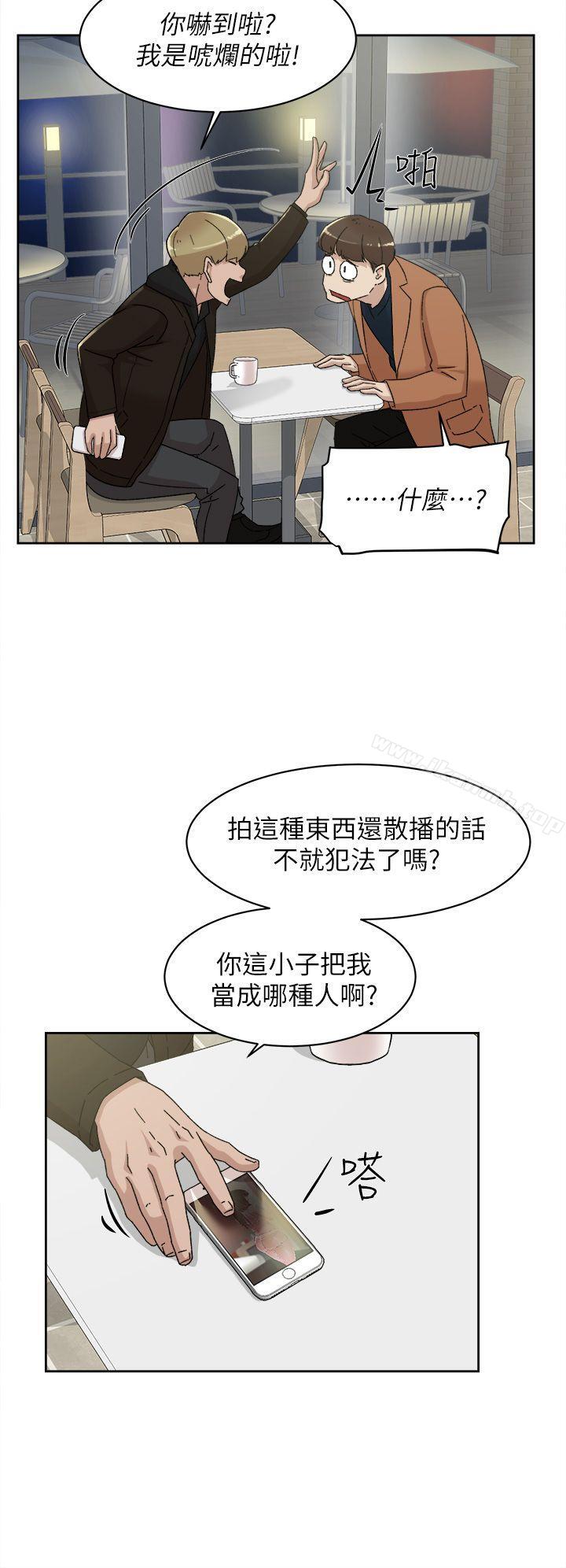 第77话-让我忘了一切吧-她的高跟鞋(无删减)-刑作家 , 橘皮（第14张）