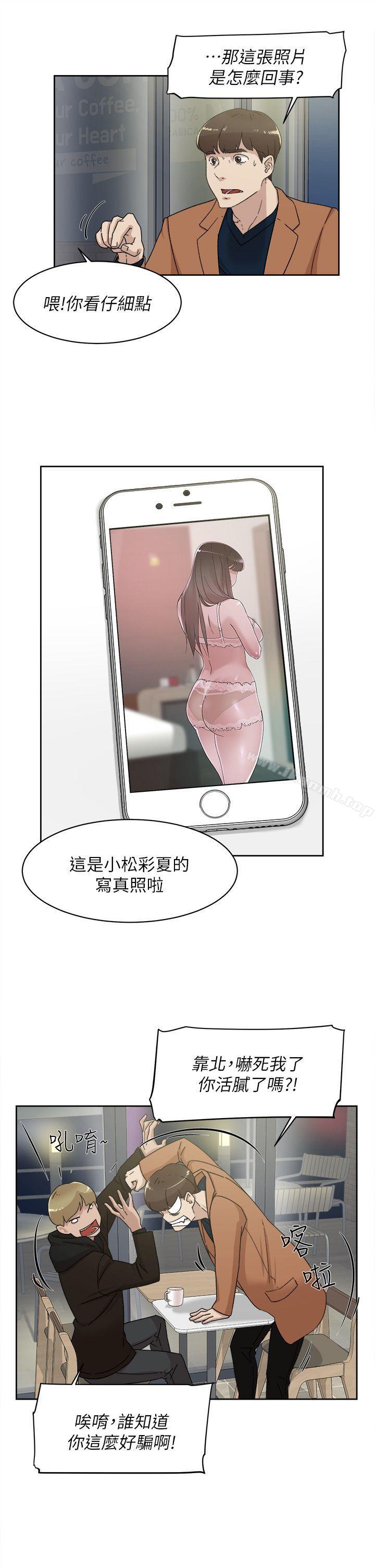 第77话-让我忘了一切吧-她的高跟鞋(无删减)-刑作家 , 橘皮（第15张）