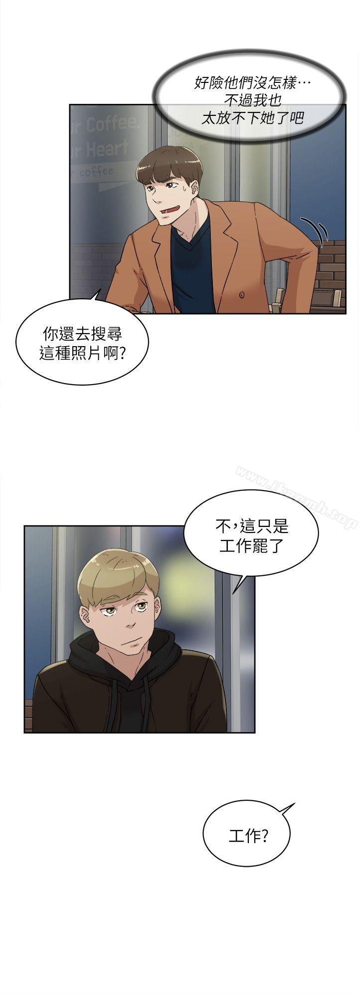 第77话-让我忘了一切吧-她的高跟鞋(无删减)-刑作家 , 橘皮（第16张）