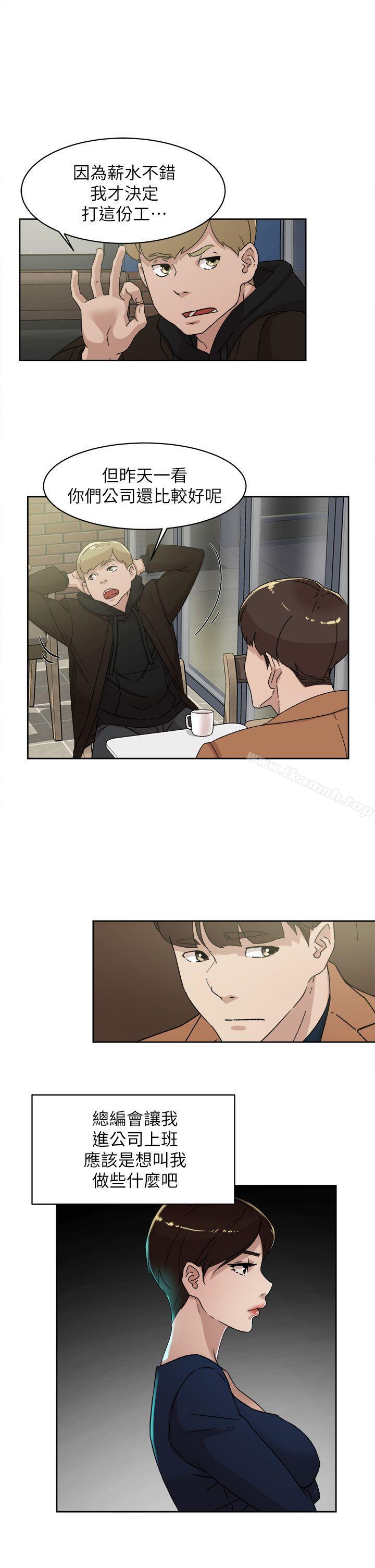 第77话-让我忘了一切吧-她的高跟鞋(无删减)-刑作家 , 橘皮（第19张）