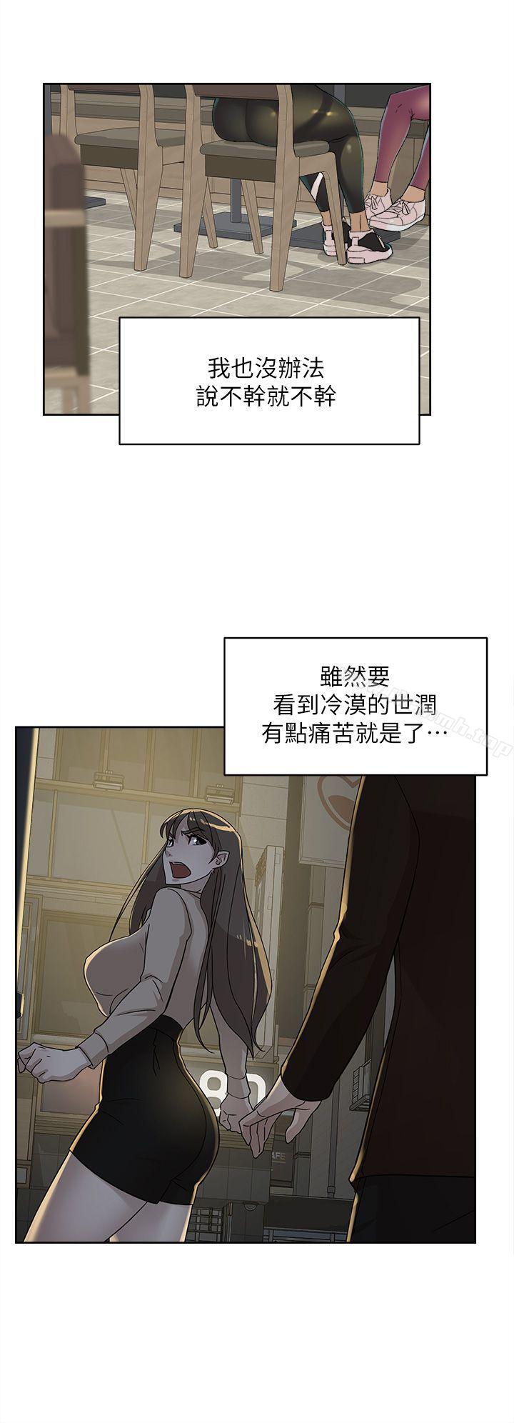 第77话-让我忘了一切吧-她的高跟鞋(无删减)-刑作家 , 橘皮（第20张）