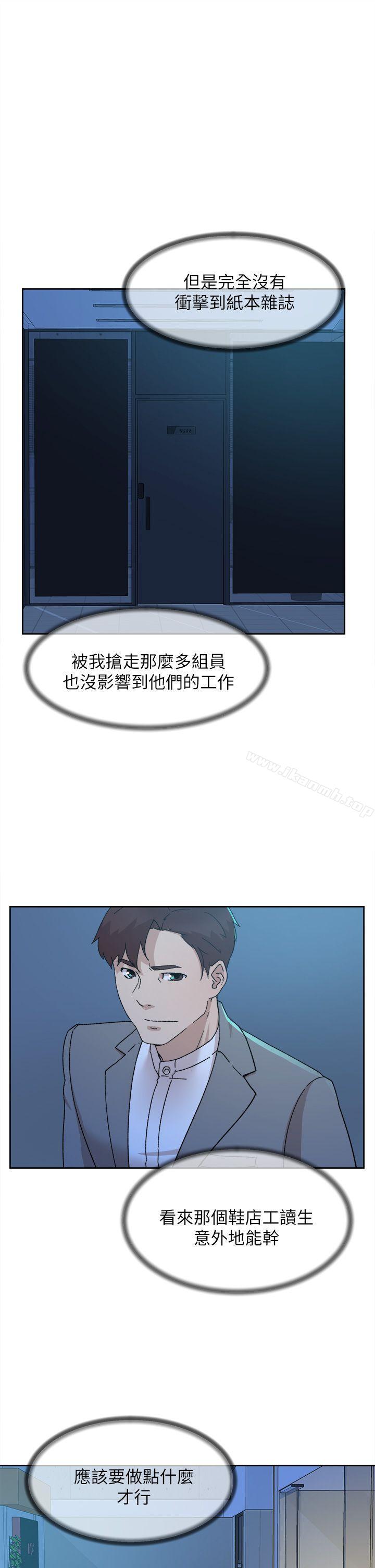 第77话-让我忘了一切吧-她的高跟鞋(无删减)-刑作家 , 橘皮（第23张）