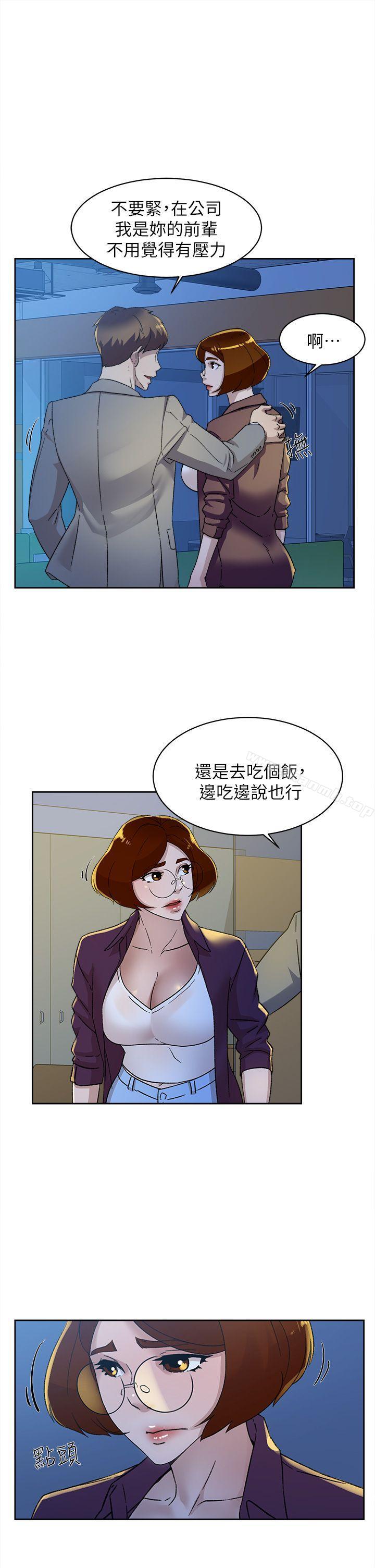 第77话-让我忘了一切吧-她的高跟鞋(无删减)-刑作家 , 橘皮（第27张）