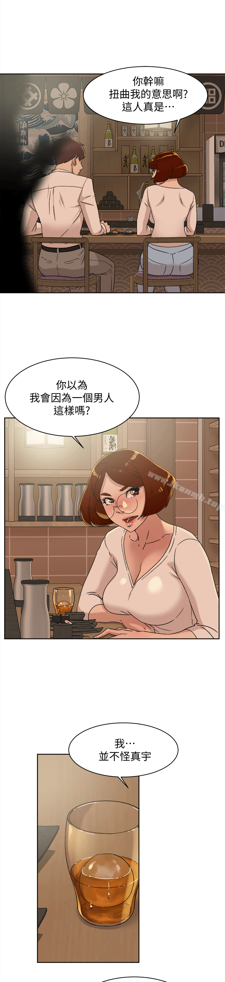 第78话-用身体确认的团队默契-她的高跟鞋(无删减)-刑作家 , 橘皮（第3张）