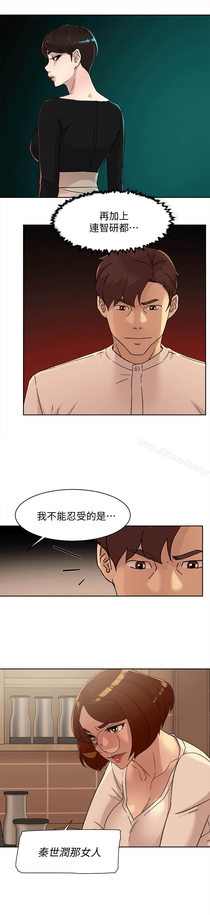 第78话-用身体确认的团队默契-她的高跟鞋(无删减)-刑作家 , 橘皮（第5张）