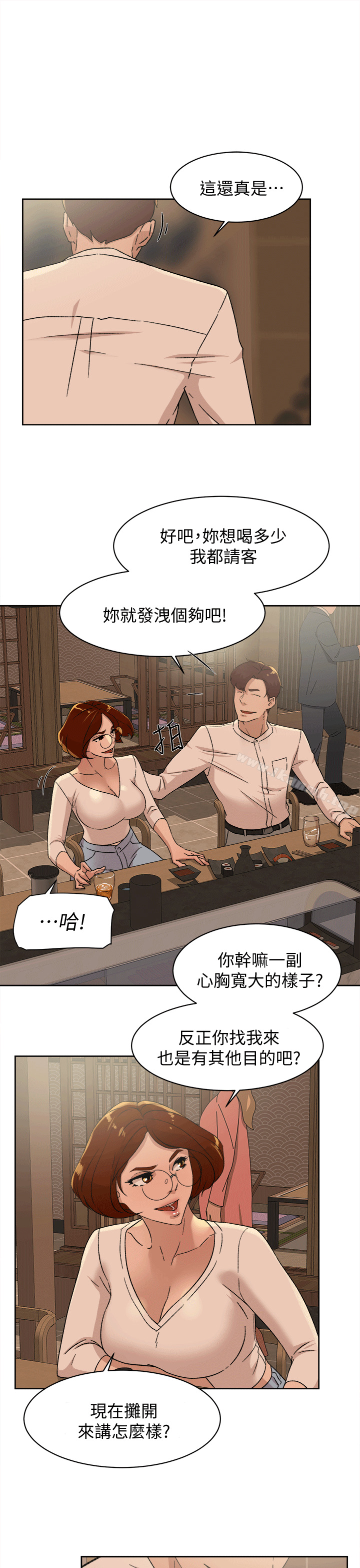 第78话-用身体确认的团队默契-她的高跟鞋(无删减)-刑作家 , 橘皮（第7张）
