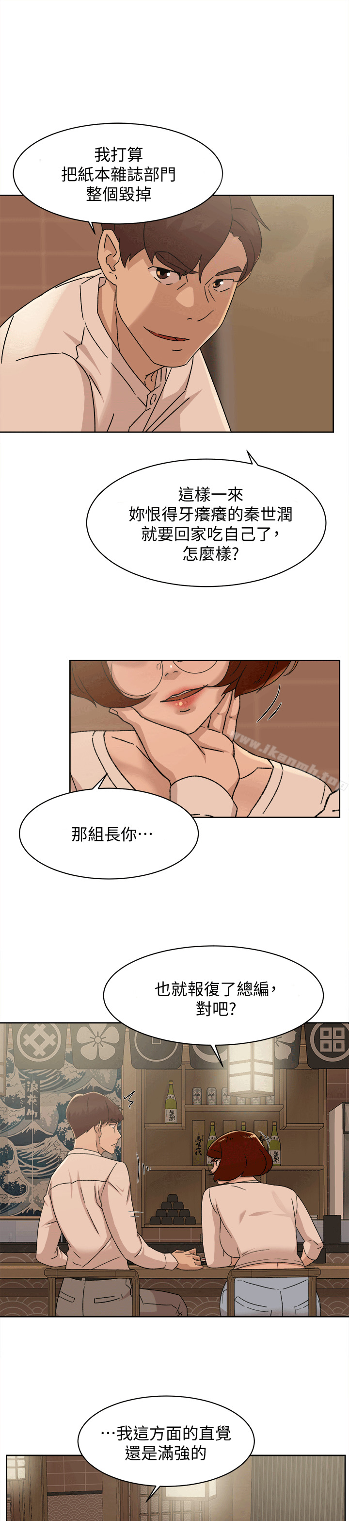 第78话-用身体确认的团队默契-她的高跟鞋(无删减)-刑作家 , 橘皮（第9张）