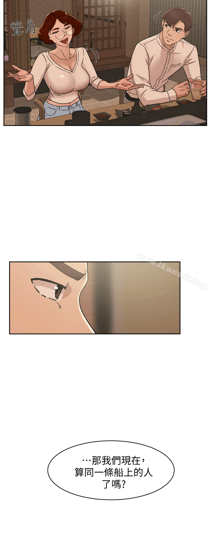 第78话-用身体确认的团队默契-她的高跟鞋(无删减)-刑作家 , 橘皮（第10张）