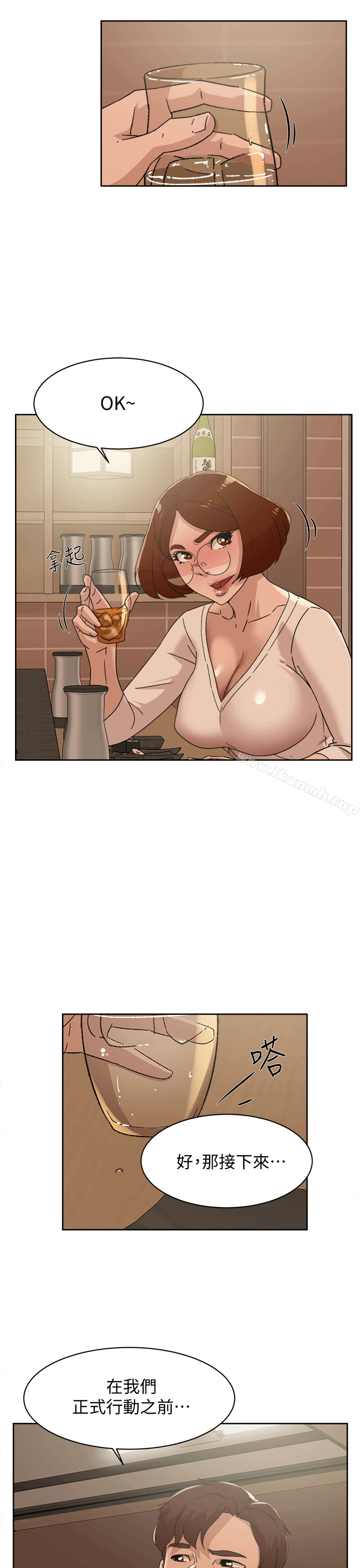 第78话-用身体确认的团队默契-她的高跟鞋(无删减)-刑作家 , 橘皮（第11张）