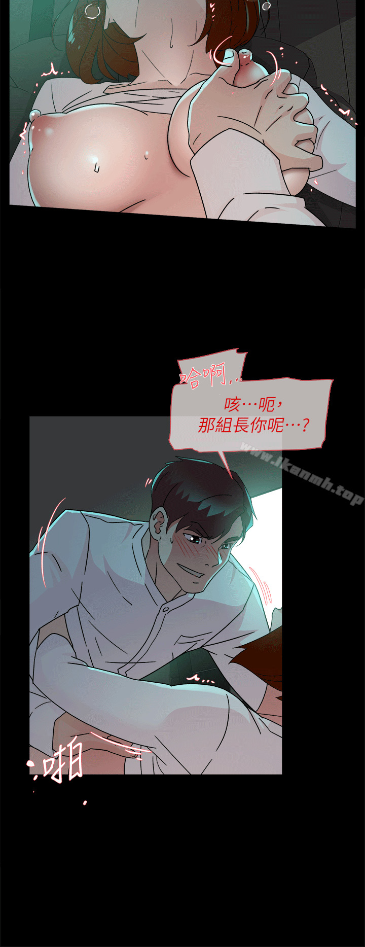 第78话-用身体确认的团队默契-她的高跟鞋(无删减)-刑作家 , 橘皮（第16张）