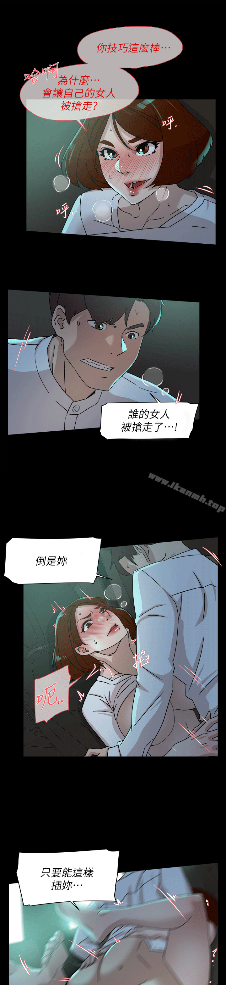 第78话-用身体确认的团队默契-她的高跟鞋(无删减)-刑作家 , 橘皮（第17张）