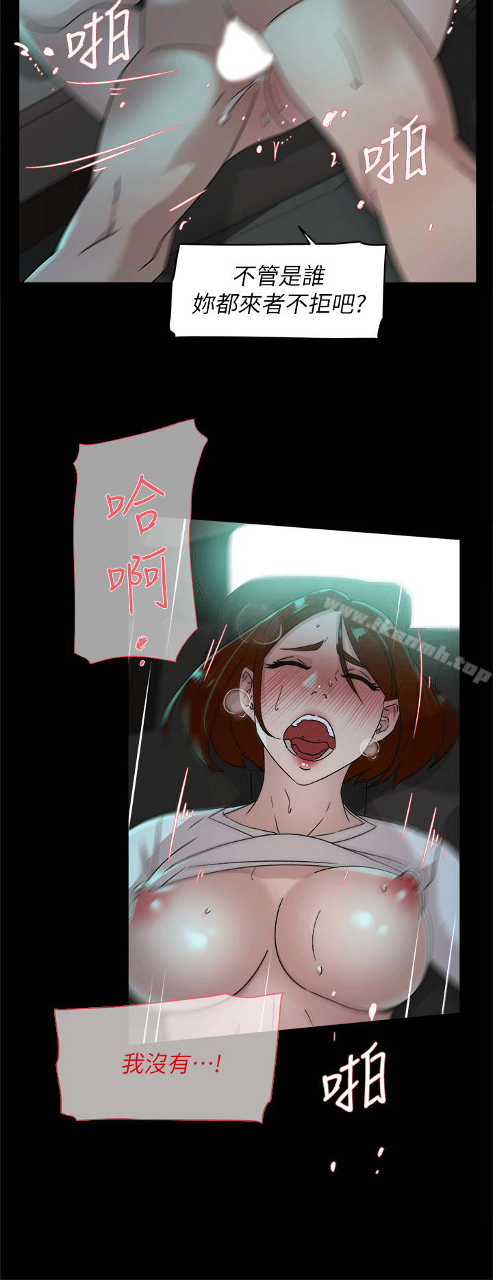 第78话-用身体确认的团队默契-她的高跟鞋(无删减)-刑作家 , 橘皮（第18张）