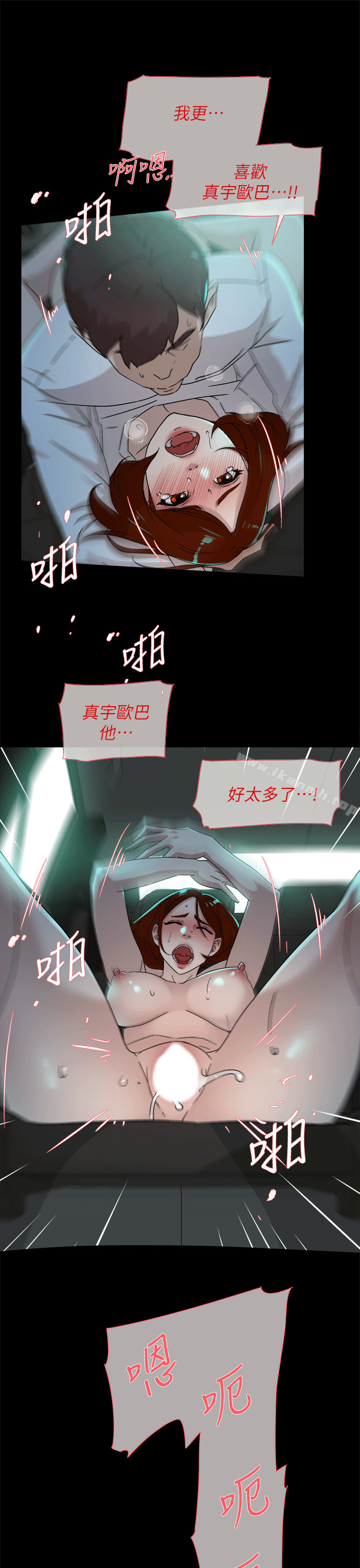 第78话-用身体确认的团队默契-她的高跟鞋(无删减)-刑作家 , 橘皮（第19张）