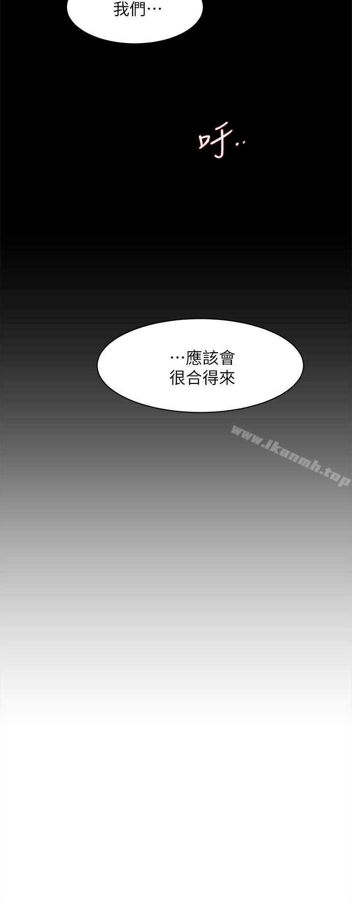 第78话-用身体确认的团队默契-她的高跟鞋(无删减)-刑作家 , 橘皮（第22张）