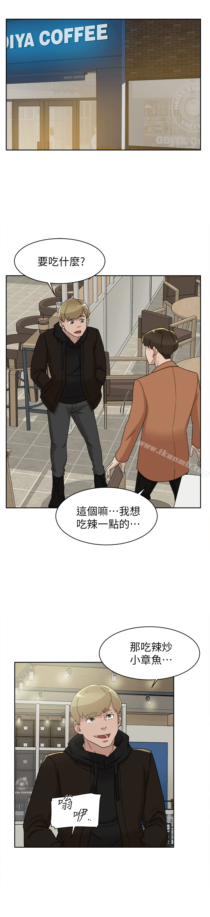 第78话-用身体确认的团队默契-她的高跟鞋(无删减)-刑作家 , 橘皮（第23张）