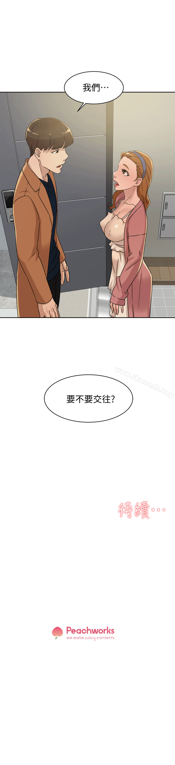 第78话-用身体确认的团队默契-她的高跟鞋(无删减)-刑作家 , 橘皮（第31张）