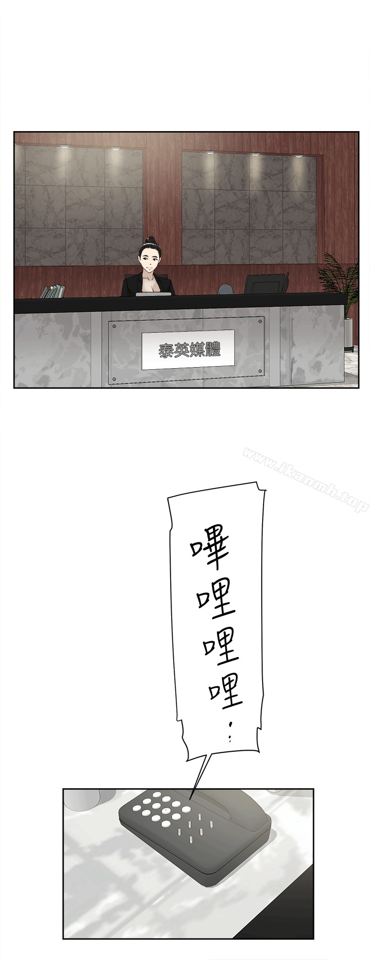 第79话-艺瑟的宣战-她的高跟鞋(无删减)-刑作家 , 橘皮（第9张）
