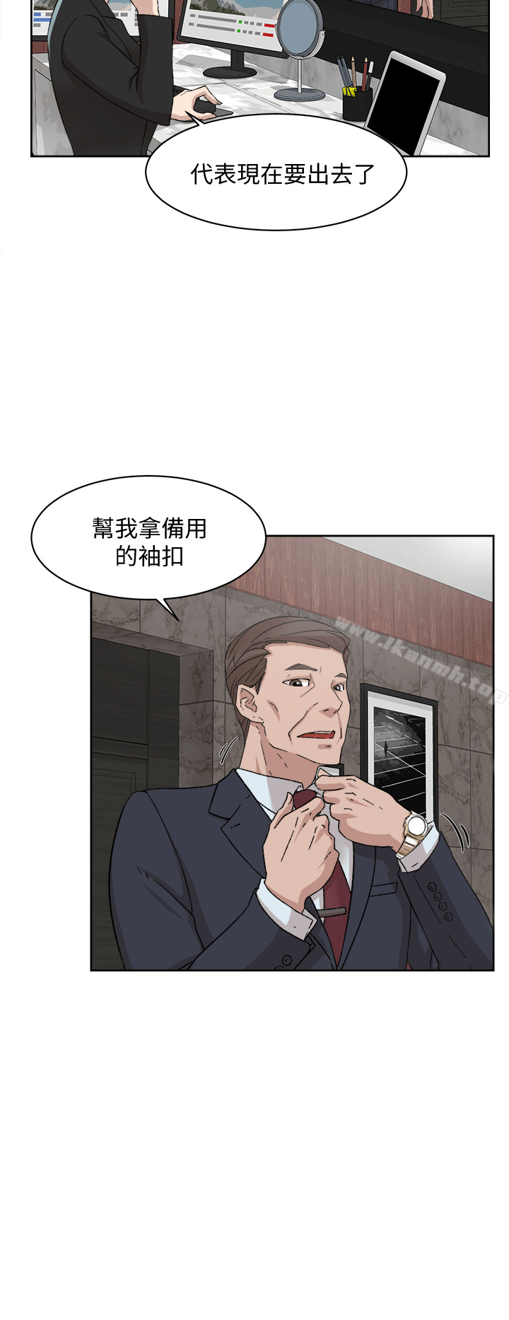 第79话-艺瑟的宣战-她的高跟鞋(无删减)-刑作家 , 橘皮（第11张）