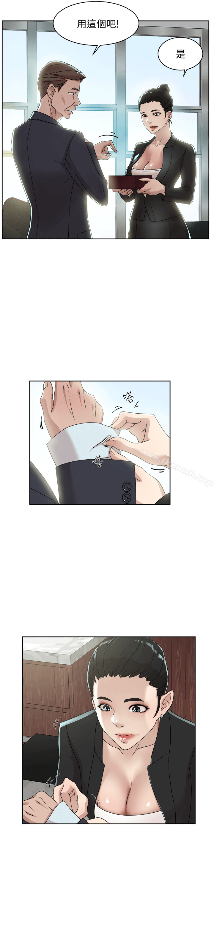 第79话-艺瑟的宣战-她的高跟鞋(无删减)-刑作家 , 橘皮（第12张）