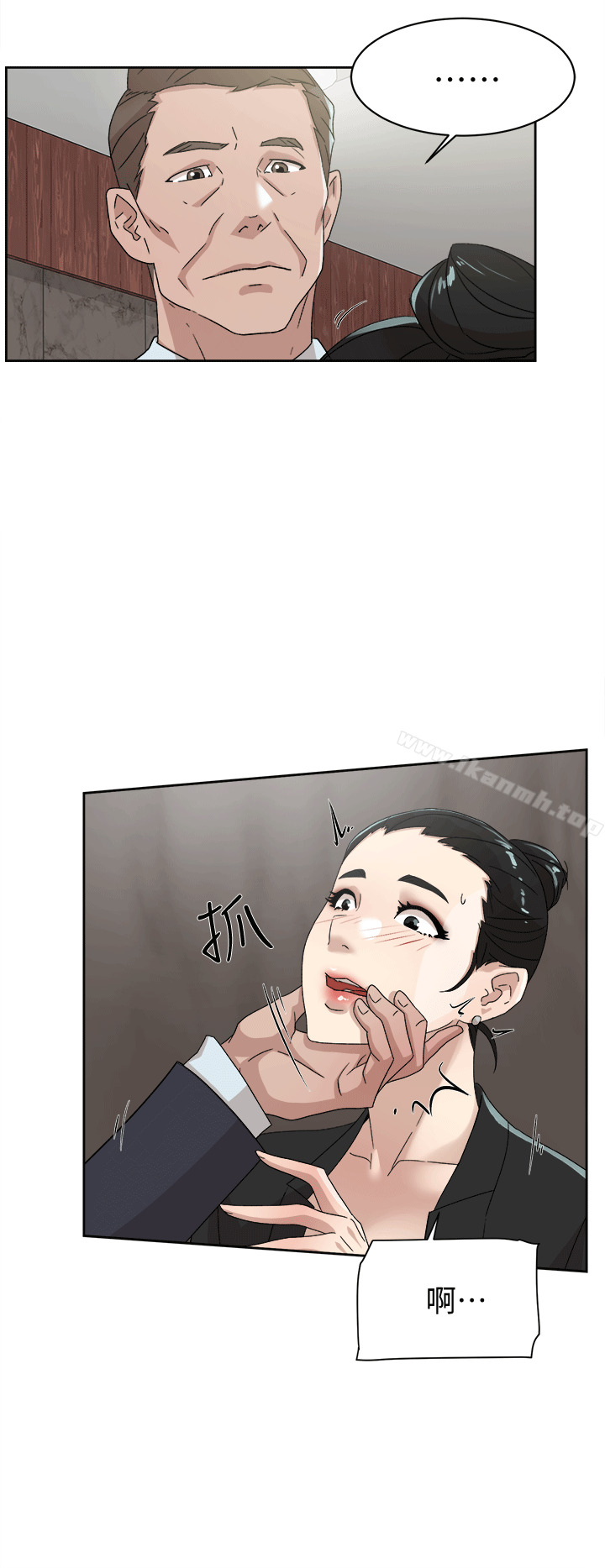 第79话-艺瑟的宣战-她的高跟鞋(无删减)-刑作家 , 橘皮（第13张）