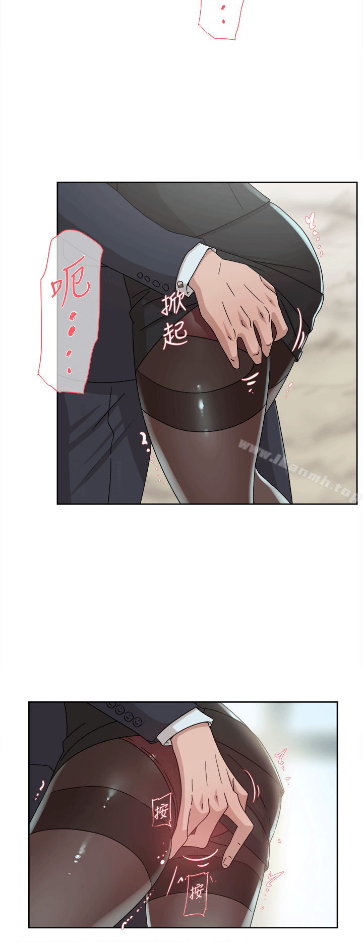 第79话-艺瑟的宣战-她的高跟鞋(无删减)-刑作家 , 橘皮（第15张）