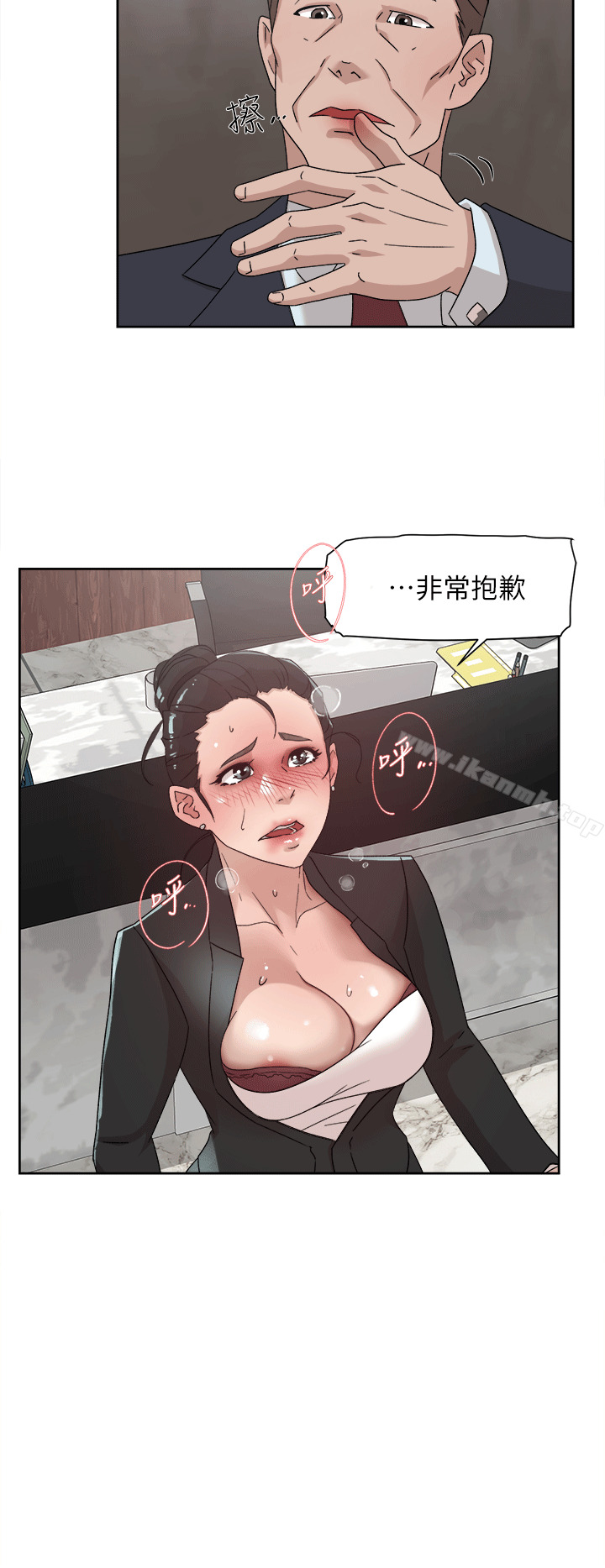 第79话-艺瑟的宣战-她的高跟鞋(无删减)-刑作家 , 橘皮（第17张）